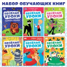 Набор обучающих книг Союзмультфильм