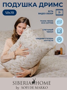 Подушка Sofi de Marko