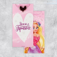 Конверт для денег Дарите Счастье