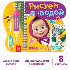 Книжка-раскраска