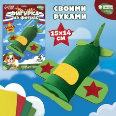Набор для создания игрушки из фетра Школа талантов