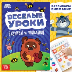 Книга Союзмультфильм