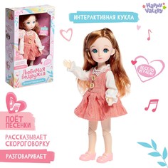 Интерактивная кукла Happy Valley