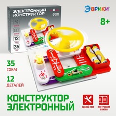 Конструктор электронный ЭВРИКИ
