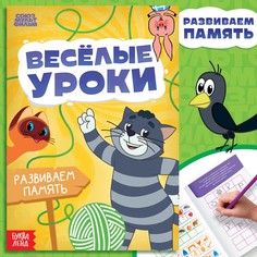 Книга Союзмультфильм