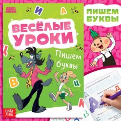 Книга Союзмультфильм