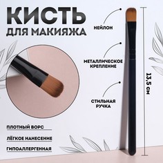 Кисть для макияжа, 13,5 см, цвет черный Queen Fair