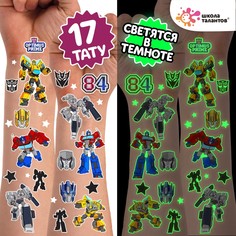 Детские тату, светятся в темноте, transformers Hasbro