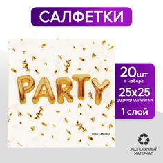 Салфетки 25*25см Страна Карнавалия