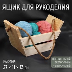 Ящик для рукоделия, деревянный, 27 × 11 × 13 см No Brand