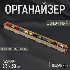 Органайзер для хранения шпулек, 30 × 2,3 см, цвет бежевый No Brand