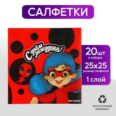 Салфетки 25*25см Страна Карнавалия