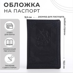 Обложка для паспорта, цвет черный No Brand