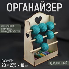 Органайзер для хранения швейных принадлежностей, 20 × 27,5 × 10 см, цвет бежевый No Brand