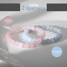 Набор браслетов 2шт шар №8 No Brand