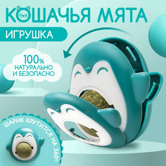 Игрушка для кошек с кошачьей мятой Пижон