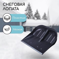Ковш лопаты пластиковый, 360 × 410 мм, с оцинкованной планкой, тулейка 32 мм No Brand