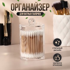 Органайзер для хранения ватных палочек, с крышкой, 7 × 11,5 см, в картонной коробке, цвет прозрачный Queen Fair