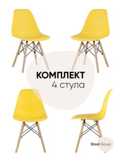 Стул для кухни обеденный DSW Style желтый (комплект 4 стула) Stool Group