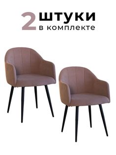 Стулья для кухни и гостиной ALDERSON Токио, розовый велюр, 2 шт