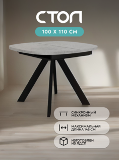 Стол кухонный раздвижной Alat Home, серый черный 00-00067550