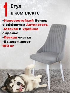Стул для кухни ArtHolding Руссо 1 шт, Серый