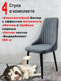 Комплект стульев для кухни ArtHolding Руссо, 4 шт, Графит