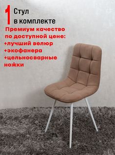 Стул для кухни ArtHolding Фред, 1 шт, шоколад