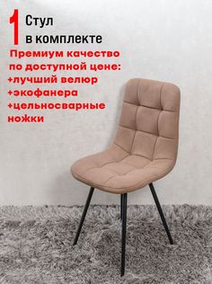Стул для кухни ArtHolding Фред, 1 шт, шоколад