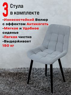 Комплект стульев для кухни ArtHolding Бентли 3 шт, Светло серый