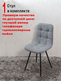 Стул для кухни ArtHolding Фред, 1 шт, серый
