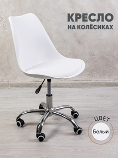 Компьютерное офисное кресло Gemlux GL-HC002-137 на колесиках
