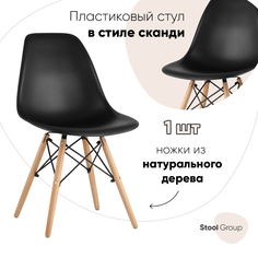Стул для кухни обеденный DSW Style черный Stool Group
