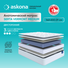 Матрас анатомический Askona Аскона Serta Vermont Medium 140x200