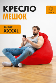 Кресло-мешок ТРОКОТ Красный 4XL TR3090-564 Trokot
