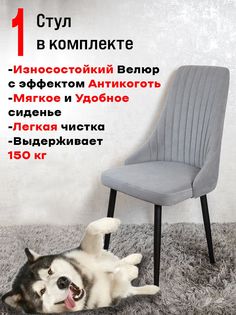Стул кухонный ArtHolding Руссо 1 шт, Серый.