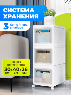 Комод пластиковый для хранения вещей KuHome