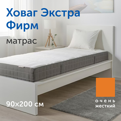 Матрас IKEA/ИКЕА Ховаг Экстра Фирм, независимые пружины, 90х200 см Хилдинг