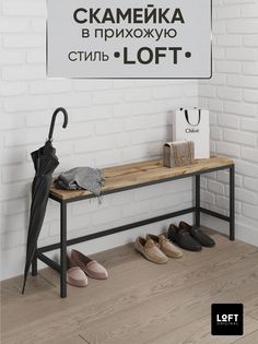 Банкетка в прихожую Loft Original размер 110х30 см цвет коричневый