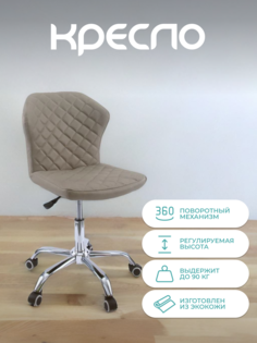 Кресло компьютерное на колесиках Alat Home экокожа Buff 00-00039060