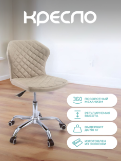 Кресло компьютерное на колесиках Alat Home экокожа Grey 00-00039480