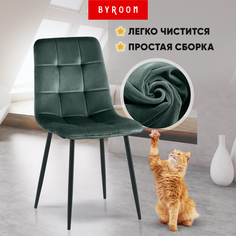 Стул byROOM Gokotta A276-3-E, изумрудный