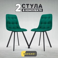Стул кухонный со спинкой Удобно Бетта, зеленый