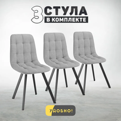 Стул кухонный со спинкой Удобно Бетта, серый