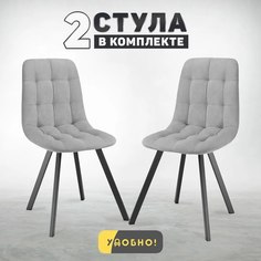 Стул кухонный со спинкой Удобно Бетта, серый