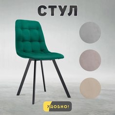 Стул кухонный со спинкой Удобно Бетта, зеленый
