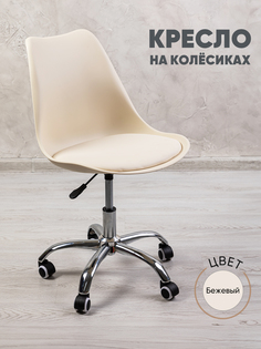 Компьютерное офисное кресло Gemlux GL-HC002-129 на колесиках