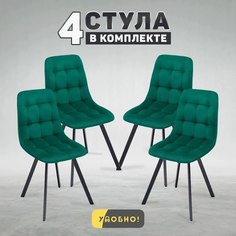Стул кухонный со спинкой Удобно Бетта, зеленый