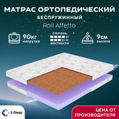 Матрас X-Sleep Roll Affetto 70х120