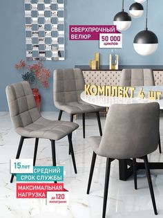 Комплект стульев 4шт. М-ТРЕЙД Chilli капучино/черный